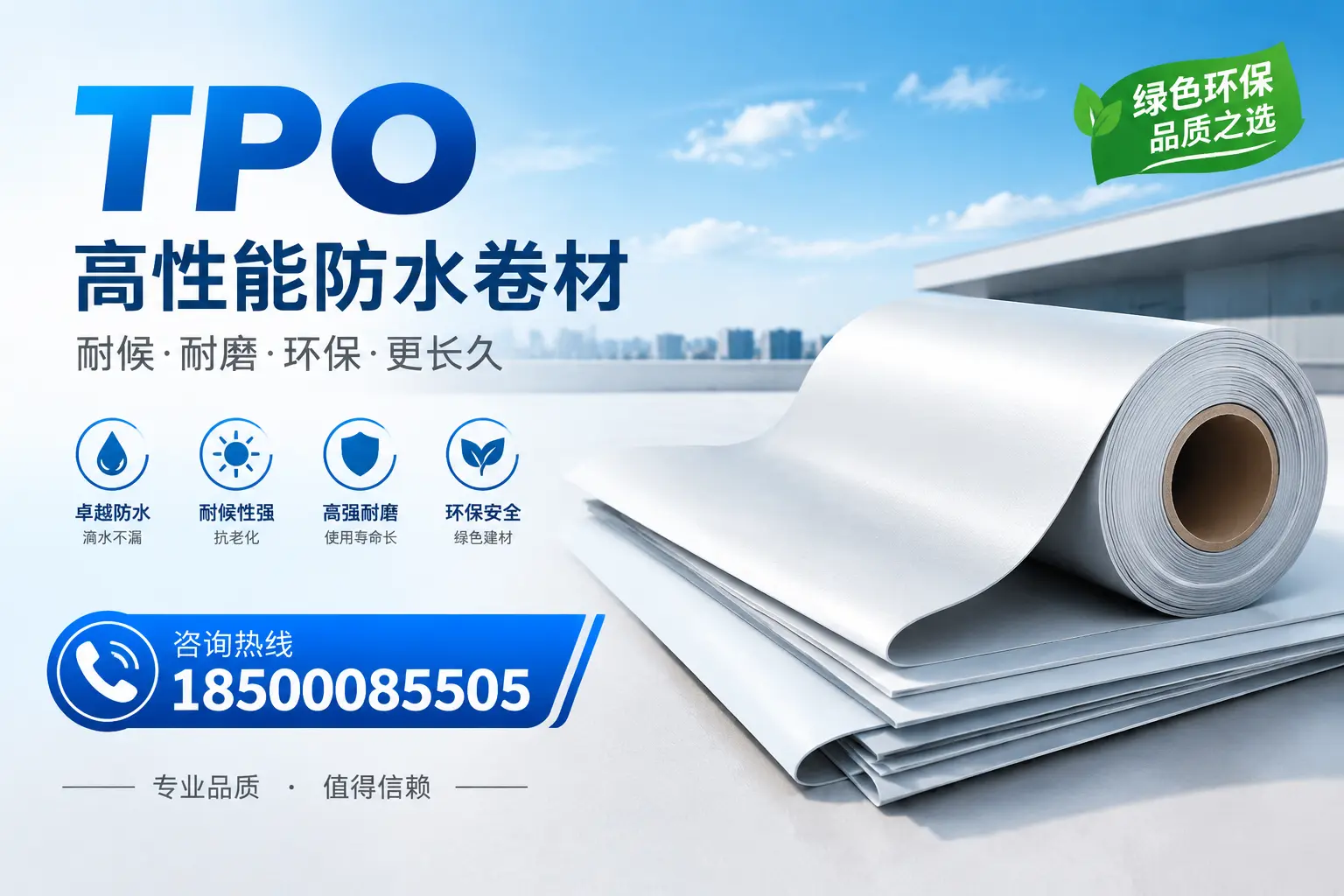 如何选择适合的tpo材料？哈尔滨企业选型指南